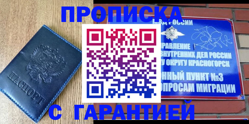 регистрация в Алтайском крае